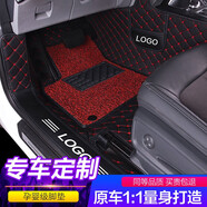 河牛汽車腳墊全包圍專用大包圍絲圈腳墊 【雙層腳墊】黑紅色 新RAV4/凱美瑞/威馳/卡羅拉/雷凌/致炫