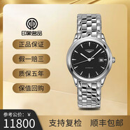 【二手99新】浪琴 軍旗系列 瑞士全自動(dòng)機械手表 38.5mm 精鋼 日歷大三針 休閑百搭商務(wù)男士表 L4.874.4.52.6黑盤(pán)鋼帶 假一賠三