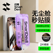 閃魔適用蘋(píng)果16ProMax鋼化膜iPhone16Pro手機膜高清覆蓋防爆抗指紋全屏無(wú)塵倉秒貼聽(tīng)筒防塵保護膜 16ProMax【高清防塵膜*2片裝聽(tīng)筒防塵】