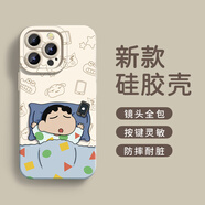 機(jī)旺馬 小米civi3手機(jī)殼可愛(ài)小新全包鏡頭新款防摔網(wǎng)紅男女款創(chuàng)意卡通液態(tài)瞳眼硅膠保護(hù)套 小米civi3 古董白-睡覺(jué)小新白A