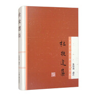 杜牧選集/中國(guó)古典文學(xué)名家選集