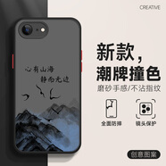 千代明 蘋果6plus手機殼中國風(fēng)6SP撞色iPhone6磨砂防指紋6s全包男外殼新款保護套 蘋果6-蘋果6s 心有山海黑+膜