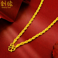 創(chuàng)緣 鍍沙金項(xiàng)鏈女麻花金鏈子鍍越南沙金情侶鏈條細(xì)送女友