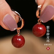 曼蒂婭 925銀紫朱砂耳環(huán)女潮紅色耳飾圓珠耳墜情人節(jié)送女友老婆生日禮物 紫朱砂車花耳扣耳環(huán) 玫瑰金色