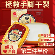 KOOGIS蛇油膏干裂皮膚干燥潤膚霜腳裂膏腳后跟干裂開(kāi)裂手足馬油膏護手霜