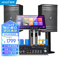 夏新家庭影院KTV音響套裝 點(diǎn)歌機(jī)功放音箱全套家用電視K歌客廳會(huì)議室唱歌機(jī)專業(yè)低音炮卡拉OK