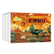 呦呦童神話故事立體書(shū) 中國(guó)傳統(tǒng)文化教育 后羿射日/女?huà)z補(bǔ)天/女?huà)z造人