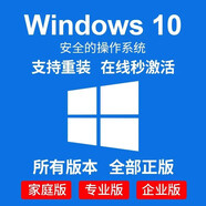 win10專業(yè)版永久激活密鑰windows10聯(lián)網(wǎng)激活官網(wǎng)正版產(chǎn)品密鑰 0FFICE(2010201620192021)
