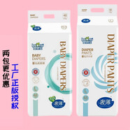 嬰舒寶（Insoftb）紙尿褲新生嬰兒尿不濕拉拉學(xué)步褲奢薄翡翠干爽男女寶寶夜用尿片 NB紙尿褲78片 單包