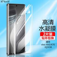 開美智（KMaxAI）適用小米Civi/小米Civi 1S/vivo X60 Pro/Pro+/X60曲面版水凝膜高清保護(hù)膜手機(jī)貼膜-2片裝