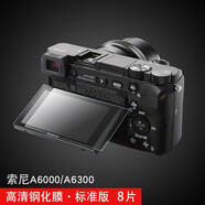 懿真 適用SONY索尼微單a6000/a6300/a6400/a5000鋼化膜相機屏幕護眼保護膜 高清鋼化膜8片
