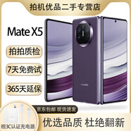 華為 Mate X5 折疊屏 Mate X5典藏版 超輕薄 折昆侖玻璃 北斗衛星 鴻蒙系統 靈犀通訊 旗艦二手手機 幻影紫 12GB+512GB【贈超級快充】 9新