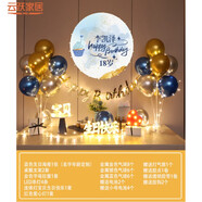 18歲生日裝飾男孩生日快樂(lè )裝飾場(chǎng)景布置品生日快樂(lè )派對氣球海報定制背景墻 金藍 B (寶貝生日快樂(lè ))