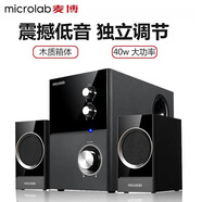 麥博臺式電腦音響低音炮2.1有源高音質(zhì)家用客廳筆記本電視有線多媒體音箱 黑色