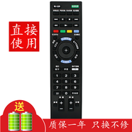 京科 適用于索尼電視遙控器板液晶智能網(wǎng)絡(luò)通用 KD-49X8500B KD-55X8500B