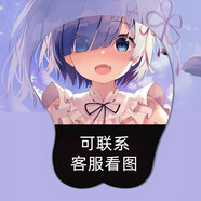 新盟（TECHNOLOGY） 鼠標(biāo)墊3D立體硅膠護(hù)腕墊 二次元少女歐派日漫女神可愛(ài)原神蕾姆初音八重櫻胡桃禰豆子阿米婭鼠標(biāo)墊 蕾姆【普通版】