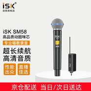 ISKSM58經(jīng)典專業(yè)無線麥克風(fēng)專業(yè)直播設(shè)備長續(xù)航不斷頻低延遲手機(jī)電腦戶外演出直播K歌無線錄音話筒 SM58一拖一無線麥單品