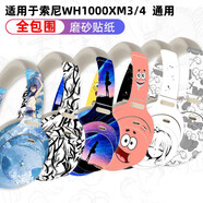 魅雅圖 索尼WH1000XM3 XM4貼紙頭戴式XM5/XM6耳機貼膜可定制磨砂裝飾個(gè)性 來(lái)圖定制 XM4