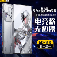 興麟【電競兩片】努比亞紅魔8pro+/9spro+鋼化膜電競游戲膜nubia高清全屏覆蓋防摔爆抗指紋手機保護膜 無黑邊鋼化膜【沒有黑邊，三級防摔】2片+神器 紅魔8spro/+/8pro/9pro/+
