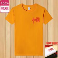 俞兆林（YUZHAOLIN）國服刺繡中國短袖T恤男寬松大碼中國風(fēng)體恤純棉情侶裝衫愛國衣服 姜黃色刺繡CN中國 S:建議80-100斤