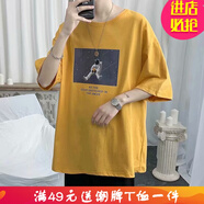 嘉曄短袖t恤男新款潮牌衣服夏季男裝寬松五分袖青少年落肩半袖體恤 黃色 XL