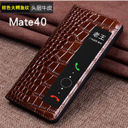 適用曼爾 華為mate40pro手機殼牛皮防摔全包智能真皮翻蓋皮套mate40保護套個性鱷魚紋皮套 Mate40  棕色大鱷魚紋