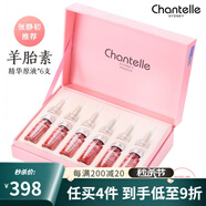 香娜露兒（Chantelle）羊胎素精華綿羊油人參咩咩滋養(yǎng)霜滋養(yǎng)高保濕補水護膚 香粉精華液套盒【一盒6支】
