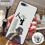 魅上 oppoa5手機殼 全包邊防摔微磨砂個性男女軟殼 OPPO A5手機保護(hù)套 追夢人生