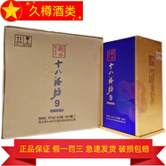 衡水老白干產(chǎn)地直發(fā)河北衡水老白干 老白干香型純糧食白酒口糧酒 480mL 6瓶 十八酒坊9年52度