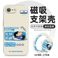 寄顏 適用蘋果蘋果6splus手機(jī)殼新款男iPhone6磁吸支架貼皮無所謂小新潮牌防摔保護(hù)套 古董白-支無所謂新+氣囊吸A01 蘋果6S
