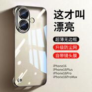 弘卓【帶鏡頭膜】適用蘋果16plus手機(jī)殼iphone16PLUS保護(hù)套透明電鍍無(wú)邊框超薄防摔散熱男女款 鈦原色