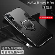 森麥康森麥康華為nova9手機殼nova9pro保護套nova9se硅膠防摔全包氣囊男外硬殼男5G版por Nova9Pro【黑色】磁吸指環(huán)版-炫酷黑+掛繩