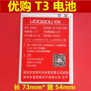 UOOGOU 優(yōu)購T3電池 手機電池 電板 Q506原裝電池 2000mAh 優(yōu)購T3電池(2000毫安