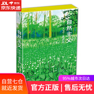 【包郵 正版現(xiàn)貨】明信片《莫奈光與色》《梵高浪漫主義》《夢境》《自然主義》32張油畫印象派大師油畫風景畫冊集藝術卡片手繪插畫小清新文藝復古生日賀卡創(chuàng)意歐美 明信片《自然主義》大衛(wèi)·霍克尼