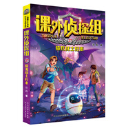 新版課外偵探組27：騎龍戰(zhàn)士歸來