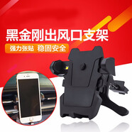 魔風(fēng)者 車載手機(jī)支架 汽車用品出風(fēng)口式導(dǎo)航車載支架 適用于 酷黑色 魅族MX5e/PRO5/MX5/MX4/魅藍(lán)3s