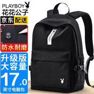 花花公子（PLAYBOY）男士雙肩包大容量背包休閑筆記本電腦包旅行包時(shí)尚高中大學(xué)生書包 03款丨升級(jí)17英寸大尺寸加大容量