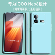 顏凡 vivo iQOO Neo8手機(jī)殼iqooneo8新款液態(tài)硅膠軟殼鏡頭全包防摔超薄男女款保護(hù)套  iQOO Neo8【淡青色】單殼