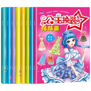 小紅帆小公主換裝貼紙書(shū)（全8冊(cè)）趣味啟蒙手工粘貼貼畫(huà)專(zhuān)注力訓(xùn)練貼紙玩具書(shū)   