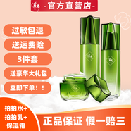 溪秀護膚品套裝三件套拍拍水乳積雪草洗面奶眼霜素顏霜氣墊精華液補水 3件套（拍拍水+乳+保濕霜）