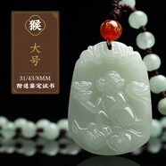 晶湖 和田玉吊墜龍年本命年十二生肖玉墜天然吊墜男父親節(jié)禮物項鏈女 生肖猴-大號