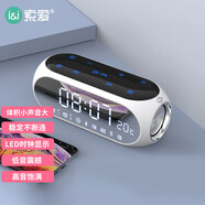 索愛 （soaiy）S69 藍牙音箱電腦音響 智能戶外低音炮收款 鬧鐘便攜收音機插卡擴音器 炫酷白