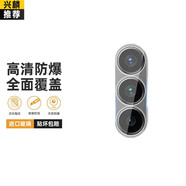 興麟【超聲波解鎖|無(wú)黑邊】魅族20鋼化膜20pro手機膜全屏覆蓋無(wú)黑邊磨砂水凝保護貼膜高鋁玻璃保護膜 魅族20【一體玻璃，防刮防摔】鏡頭膜/2片 適用于魅族20