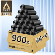 利得 平口垃圾袋900只單面0.8絲黑色45*50cm家用辦公整箱經(jīng)濟款塑料袋