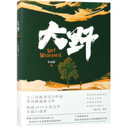 大野