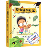 自然觀察日記：昆蟲(chóng)觀察日記