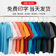 群英匯聚純棉圓領(lǐng)短袖定制文化衫定做落肩班服工衣定制工作服聚會(huì)團(tuán)隊(duì)定制 白色 S