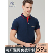 艾印客 polo定制企業(yè)文化衫工作服短袖刺繡印字圖logo定做工衣服廣告衫 藏青 M