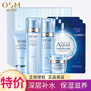 歐詩(shī)漫（OSM）護(hù)膚套裝 水活奇跡恒潤(rùn)禮盒 珍珠美膚補(bǔ)水保濕化妝品送媽媽母親節(jié) 珍珠水活智潤(rùn)禮盒