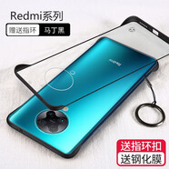 特七 redmi小米k20紅米k30至尊版pro手機(jī)殼紅米6a無邊框保護(hù)套硅膠磨砂硬殼半透明防摔創(chuàng)意 (K30Pro/K30至尊紀(jì)念版)馬丁黑